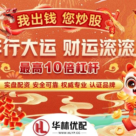 苹果版配资家